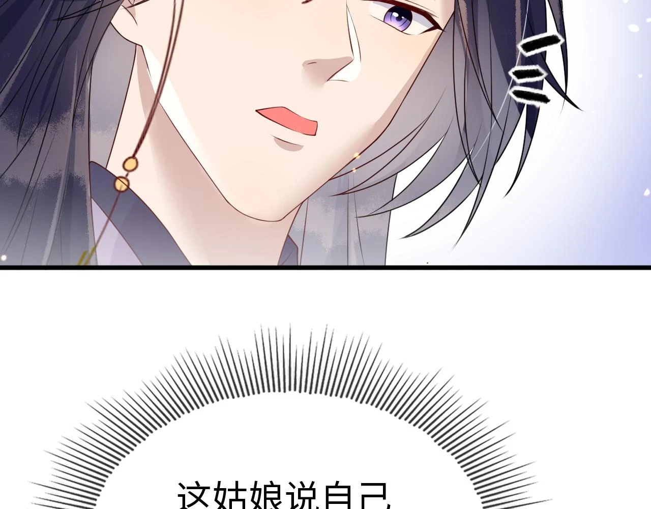 第23话 她的秘密 第69页