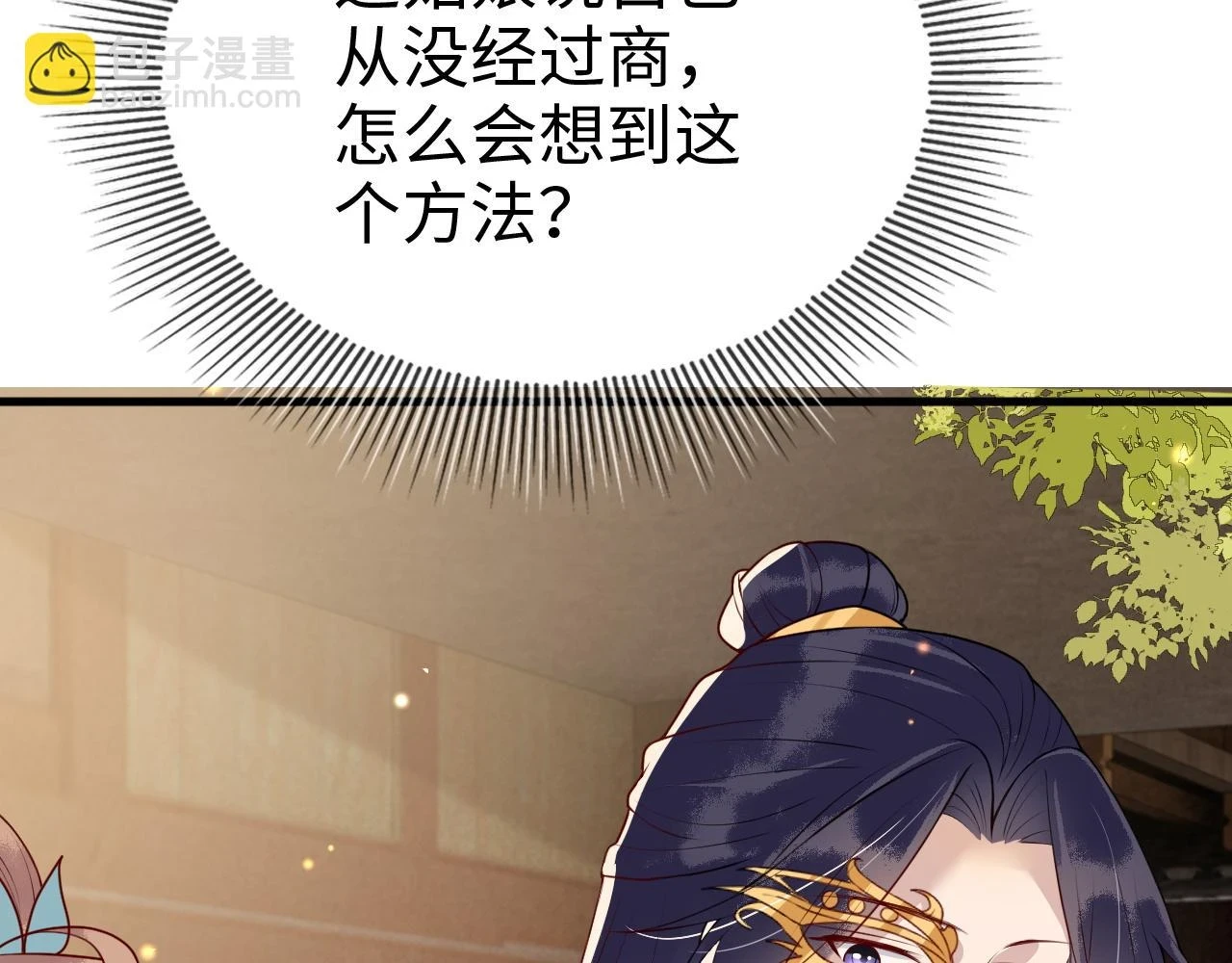 第23话 她的秘密 第70页