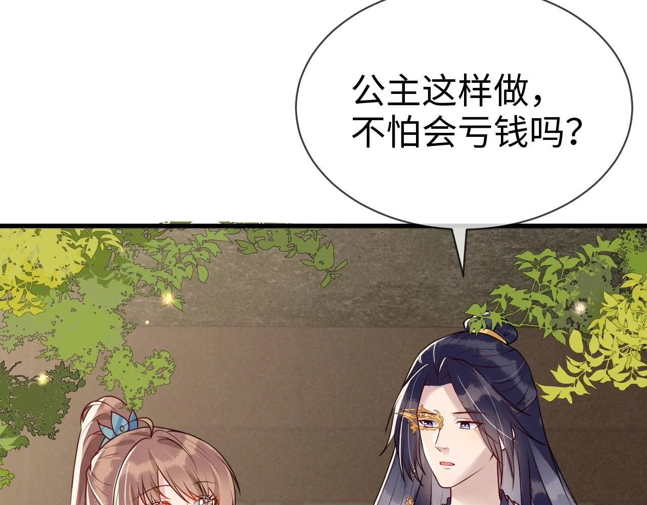 第23话 她的秘密 第73页