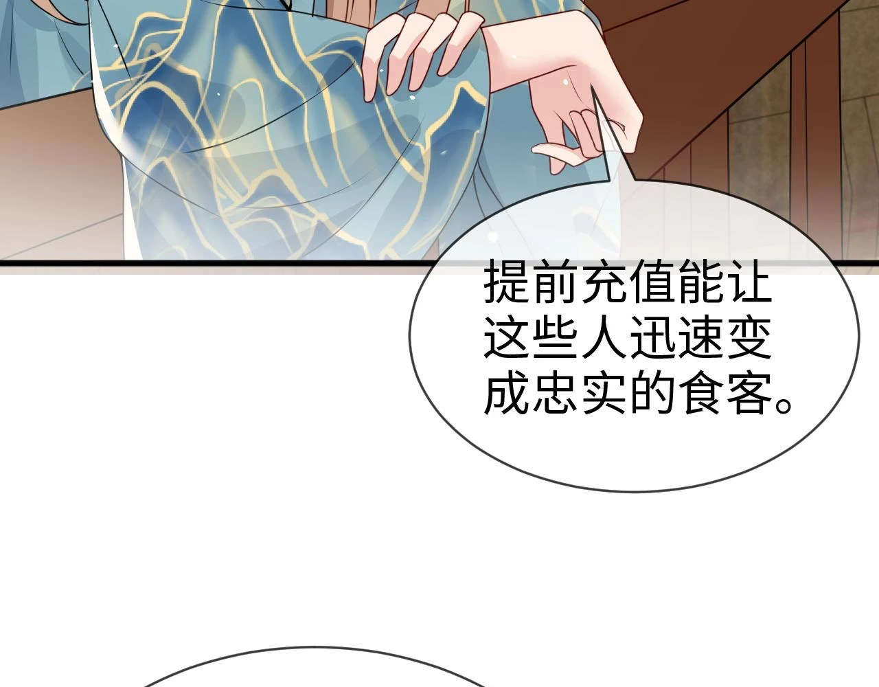 第23话 她的秘密 第77页