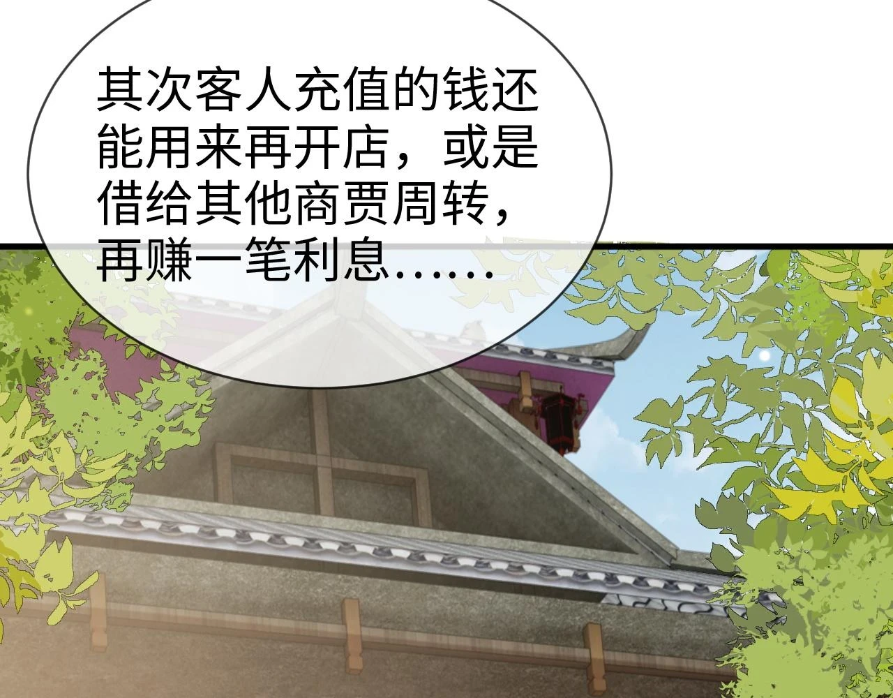 第23话 她的秘密 第78页