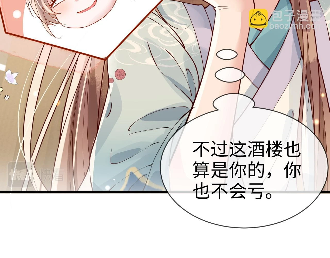 第23话 她的秘密 第88页