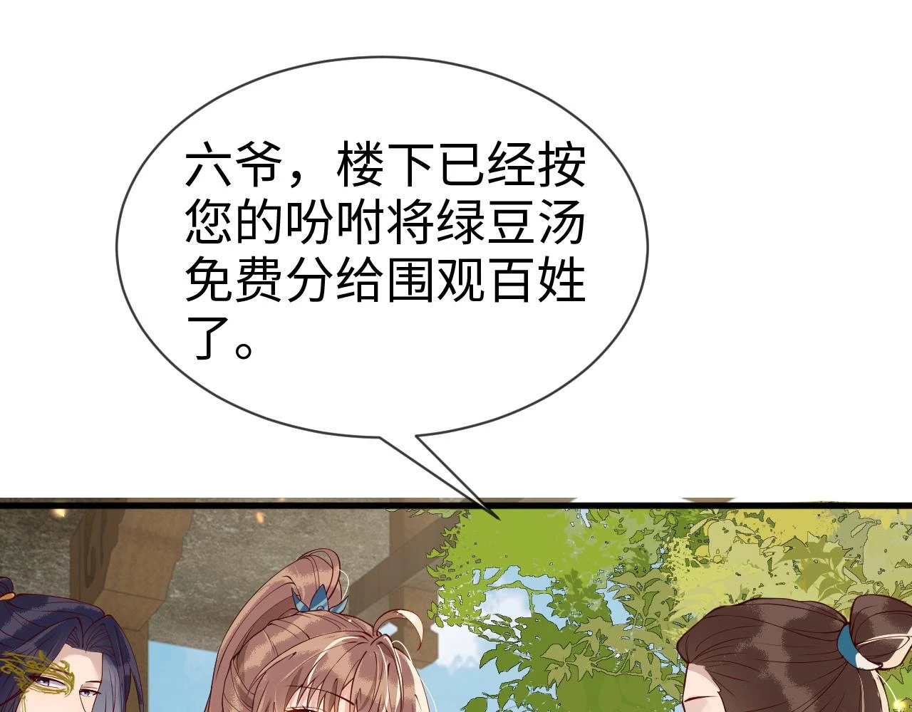 第23话 她的秘密 第89页