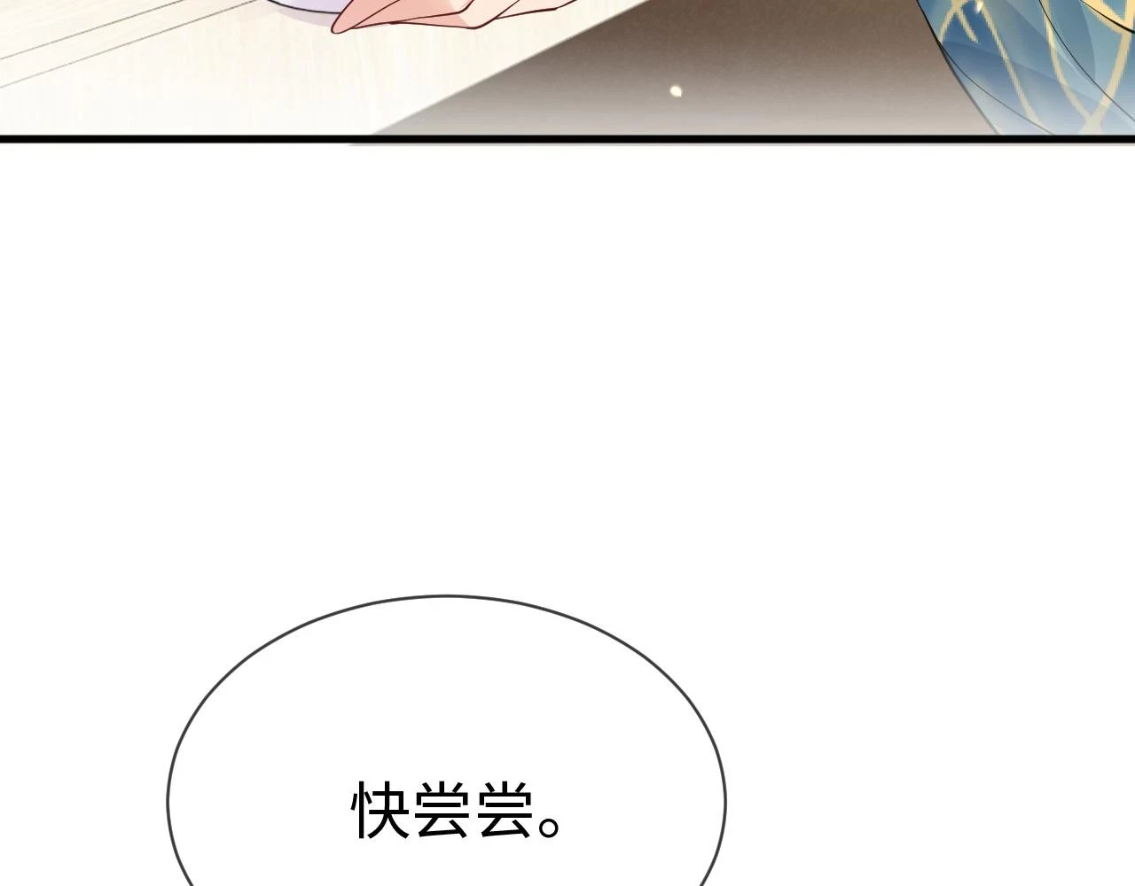 第23话 她的秘密 第93页