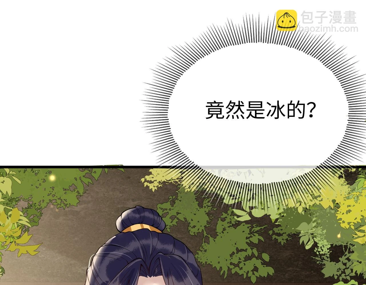第23话 她的秘密 第96页