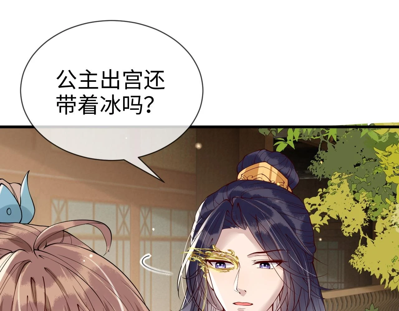 第23话 她的秘密 第99页