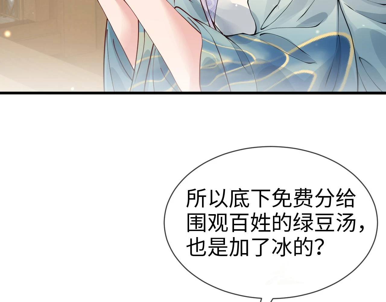 第23话 她的秘密 第103页