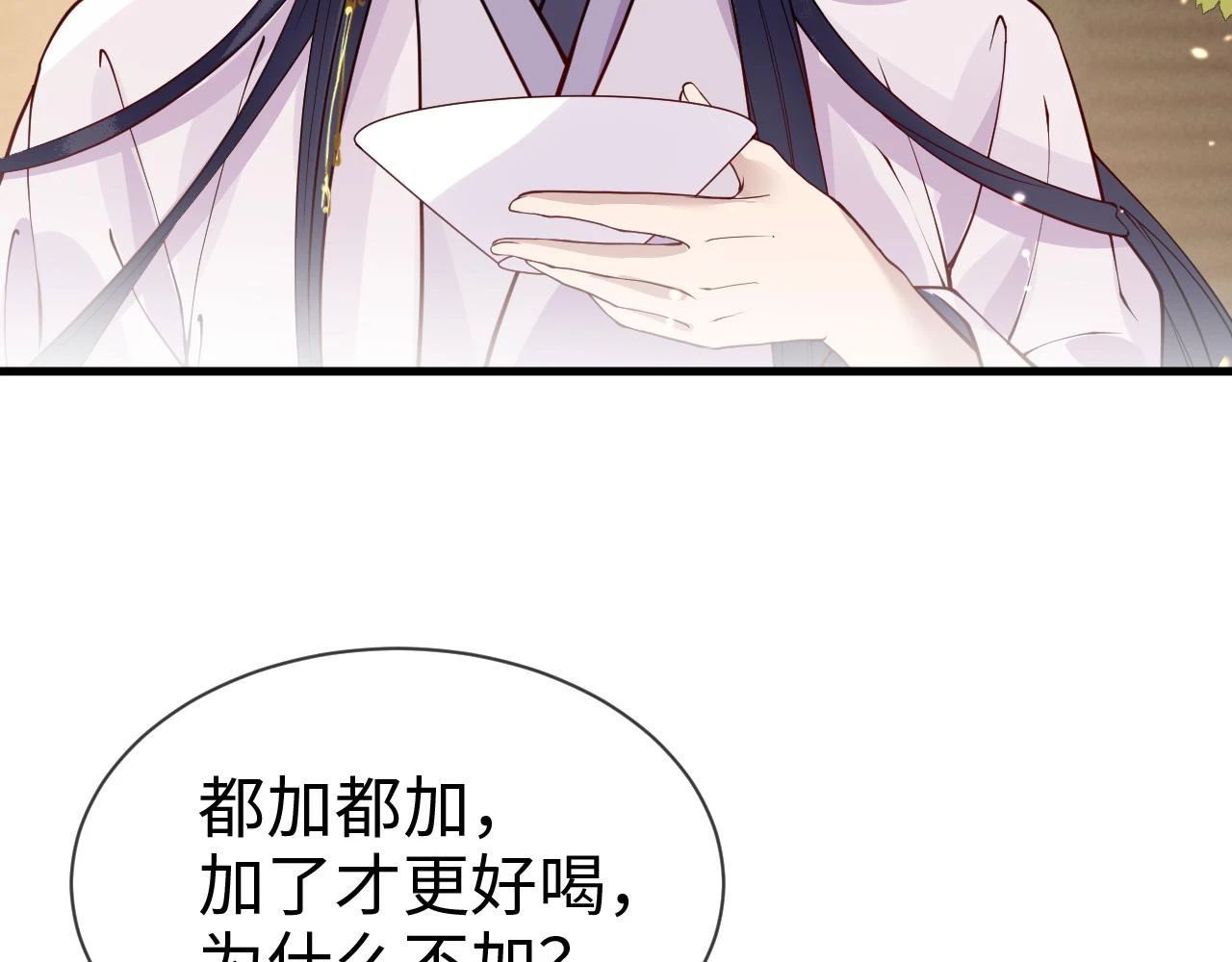 第23话 她的秘密 第105页