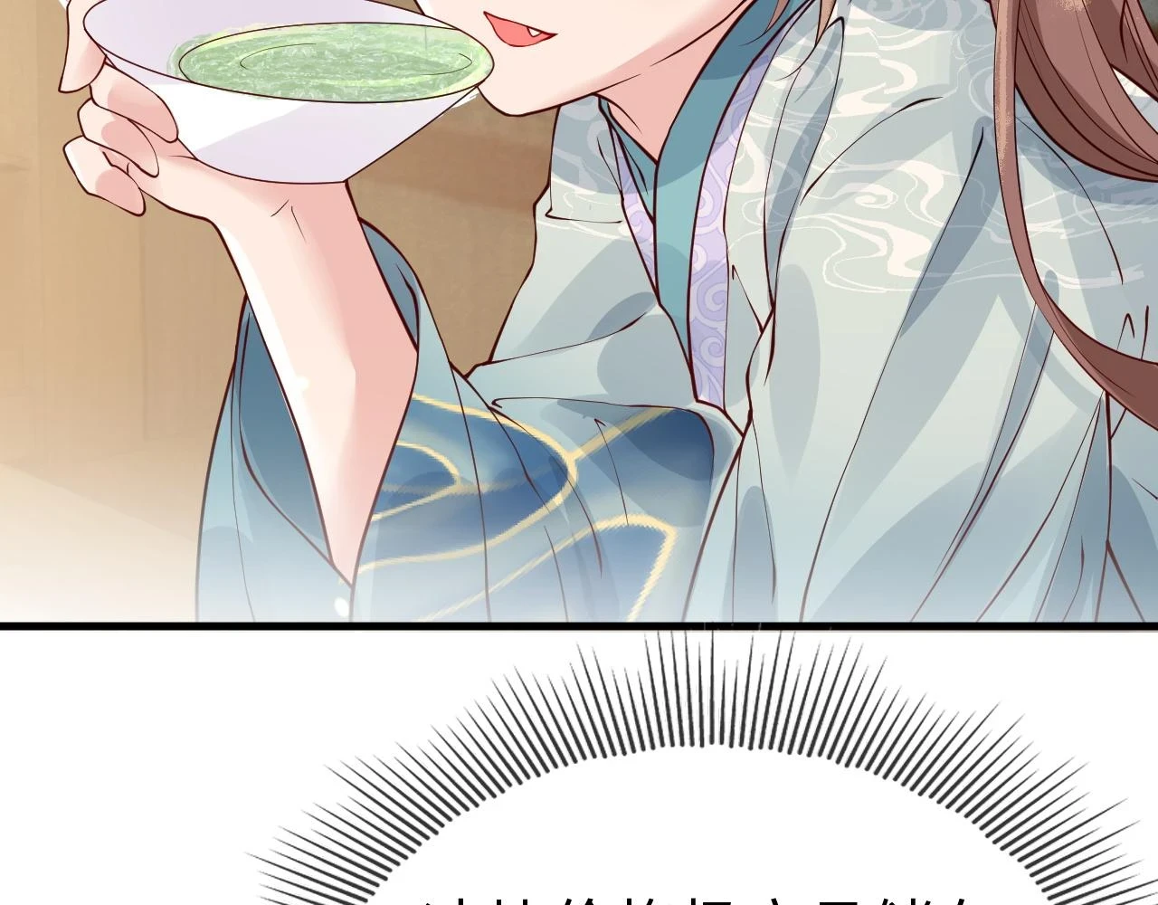 第23话 她的秘密 第107页