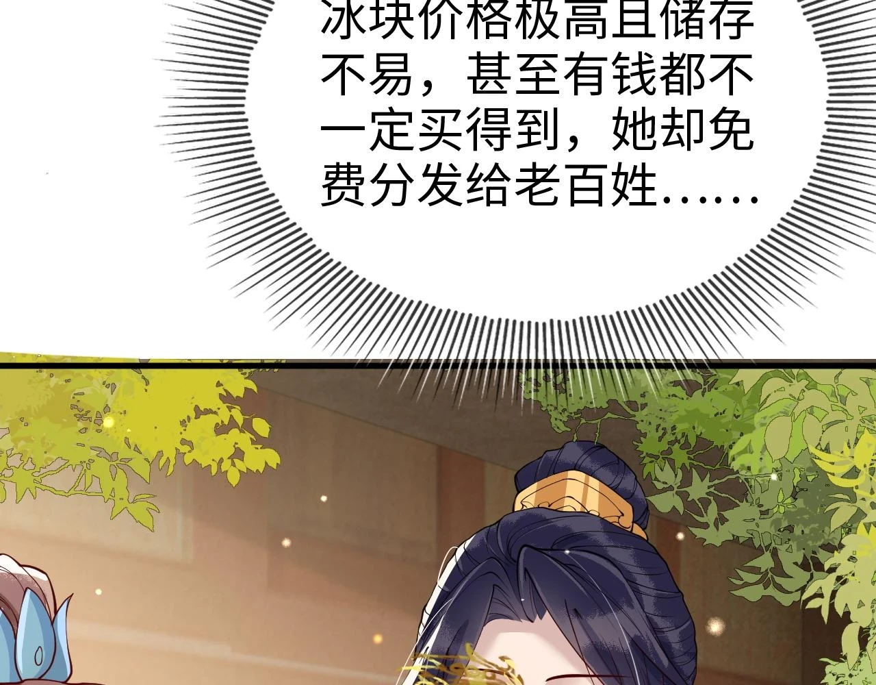 第23话 她的秘密 第108页