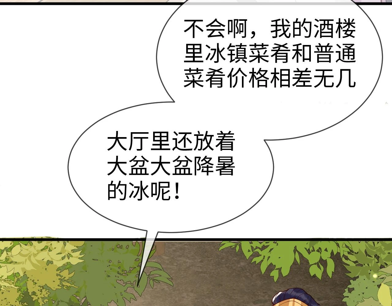 第23话 她的秘密 第114页