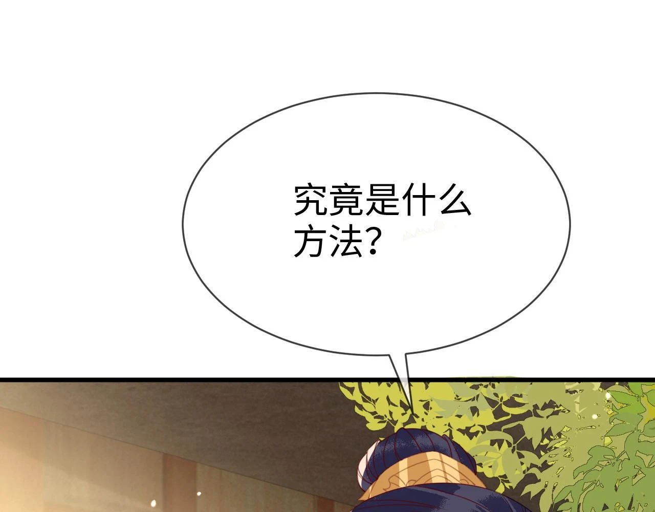 第23话 她的秘密 第119页