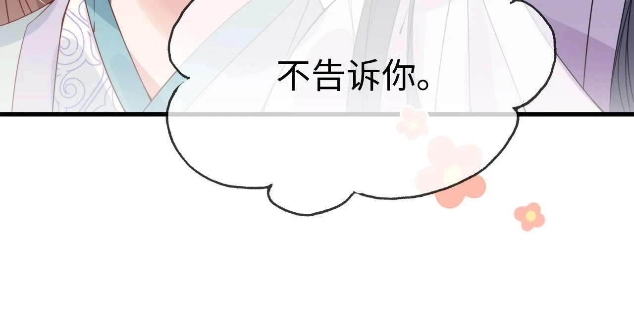 第23话 她的秘密 第126页