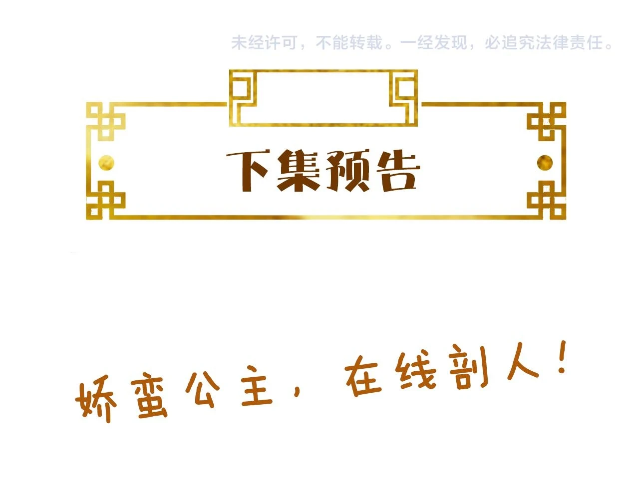 第23话 她的秘密 第127页