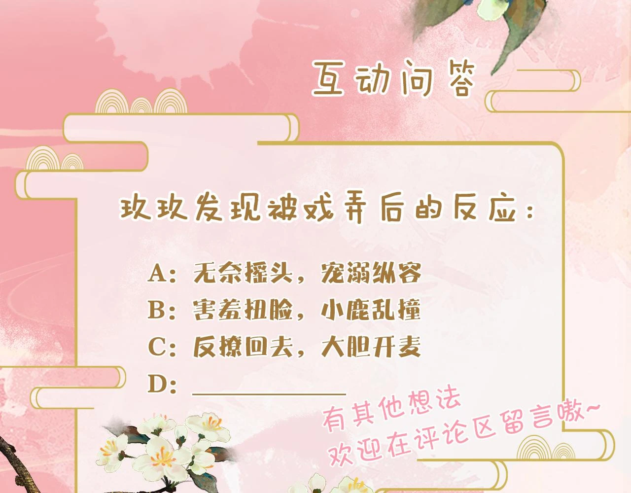 第23话 她的秘密 第133页