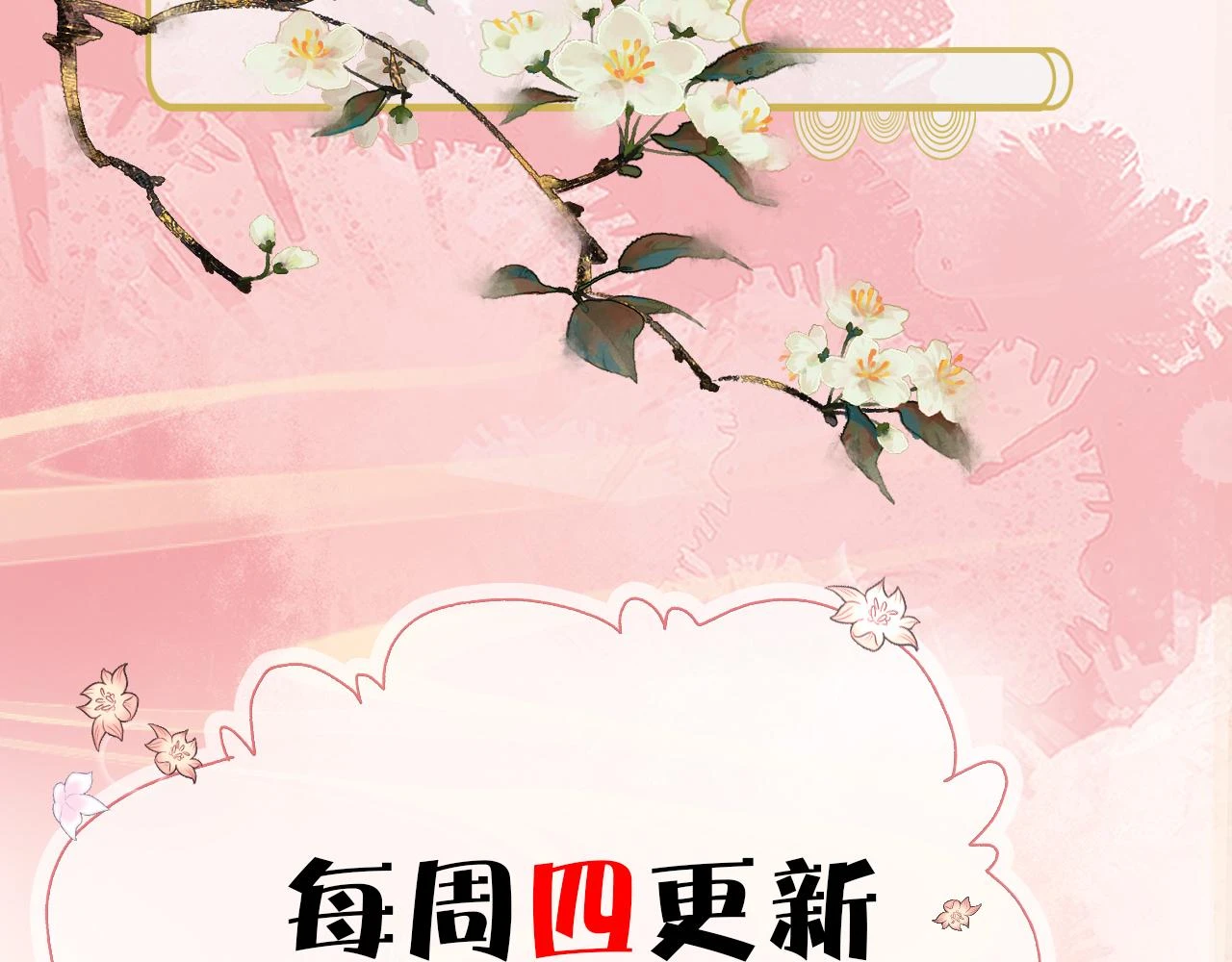 第23话 她的秘密 第134页