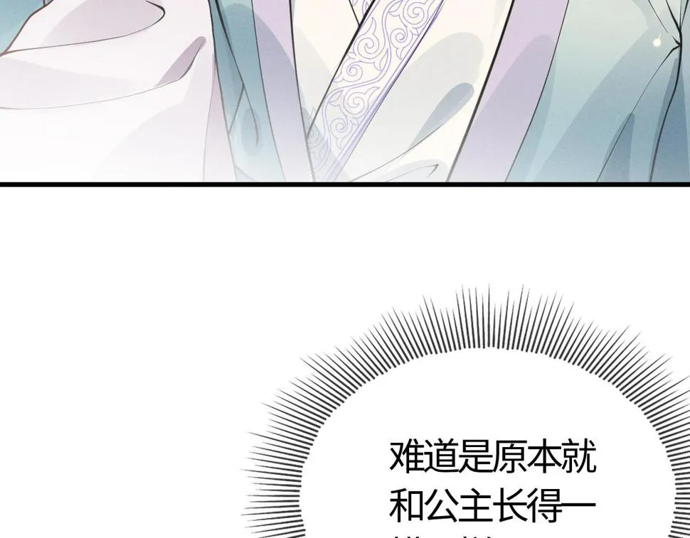 第26话 督公大人需要调教~ 第4页
