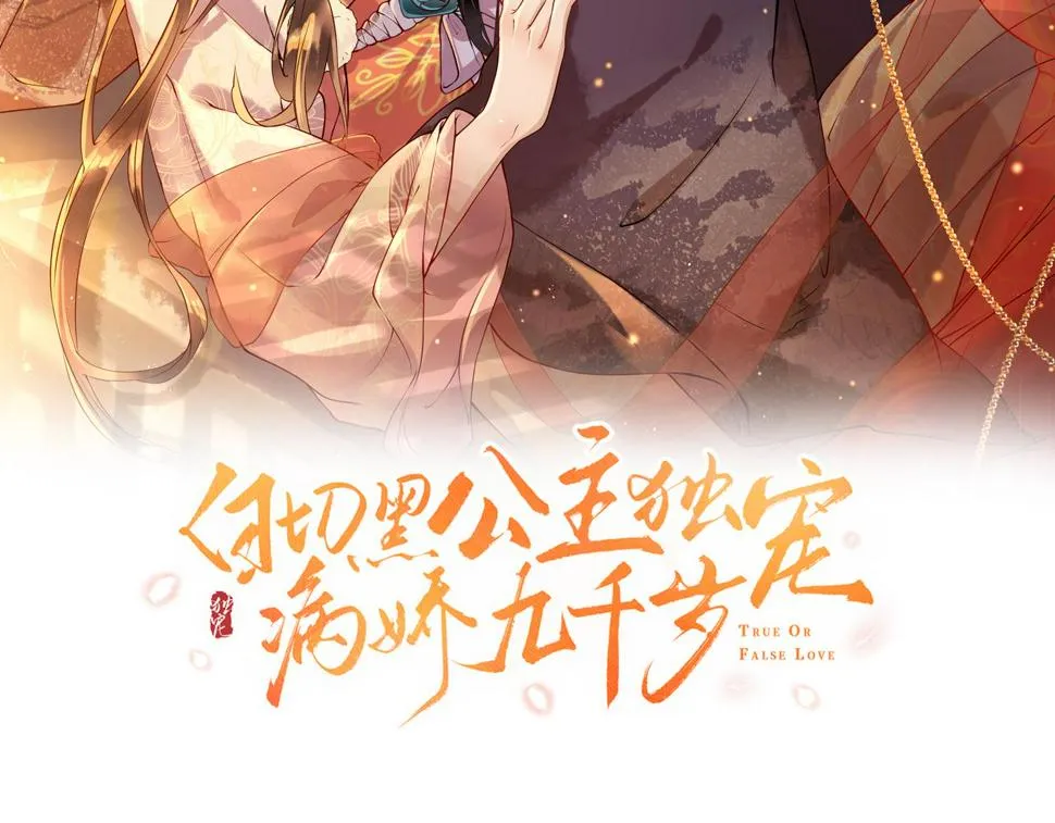 第26话 督公大人需要调教~ 第8页