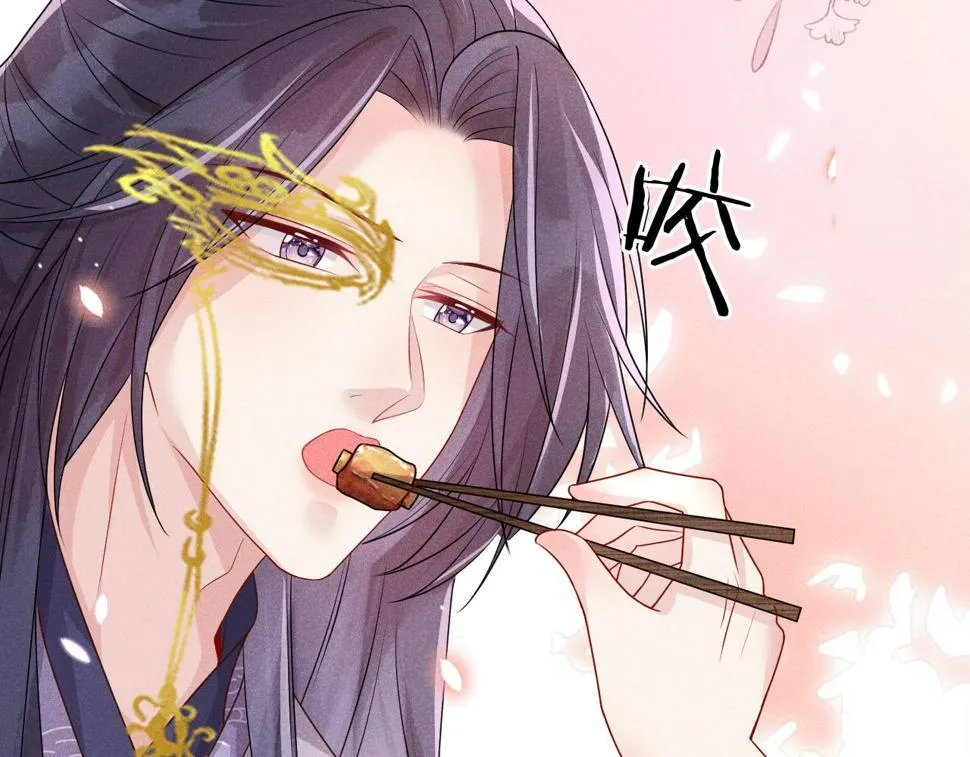 第26话 督公大人需要调教~ 第16页
