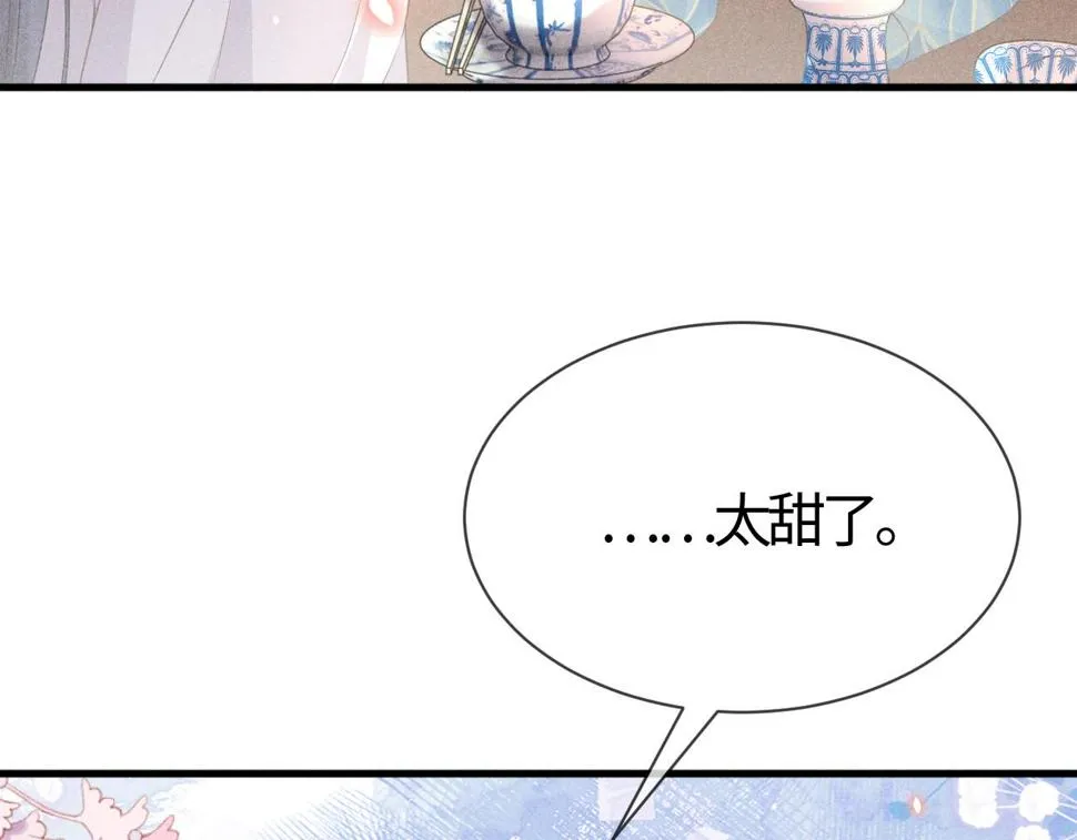 第26话 督公大人需要调教~ 第20页