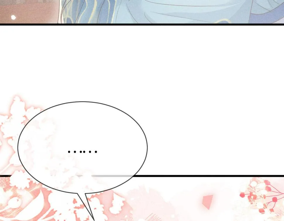 第26话 督公大人需要调教~ 第25页