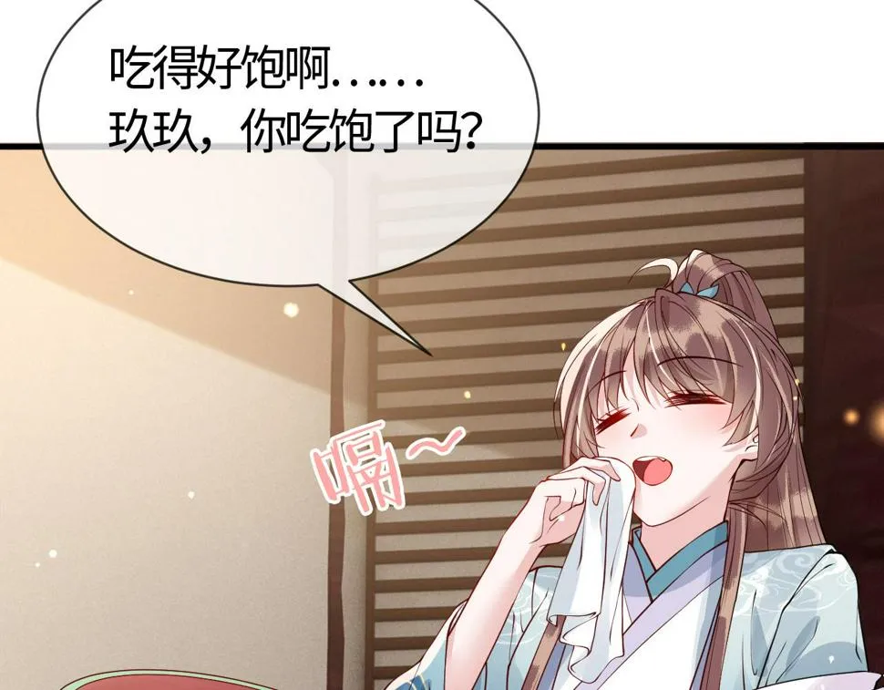 第26话 督公大人需要调教~ 第29页