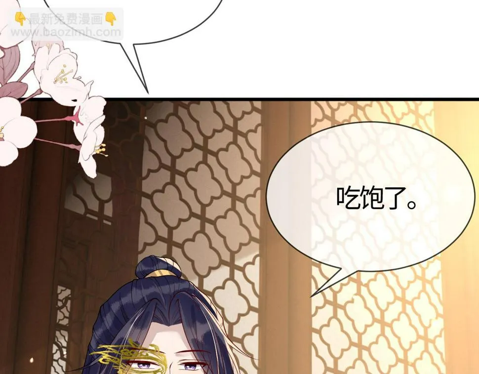 第26话 督公大人需要调教~ 第31页