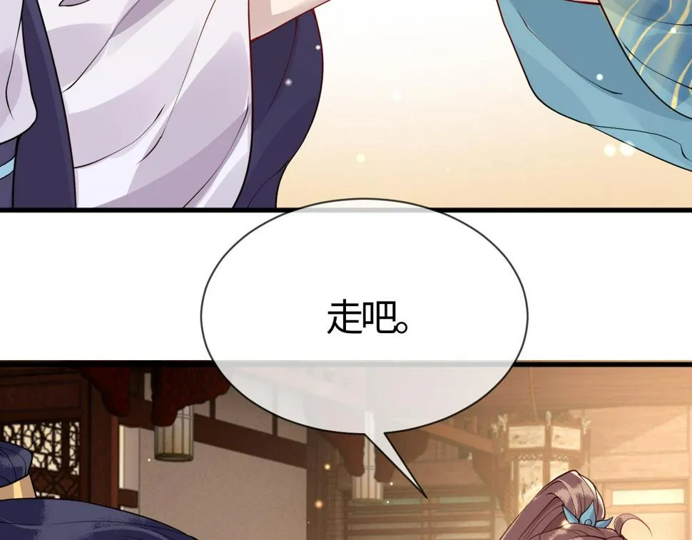 第26话 督公大人需要调教~ 第37页