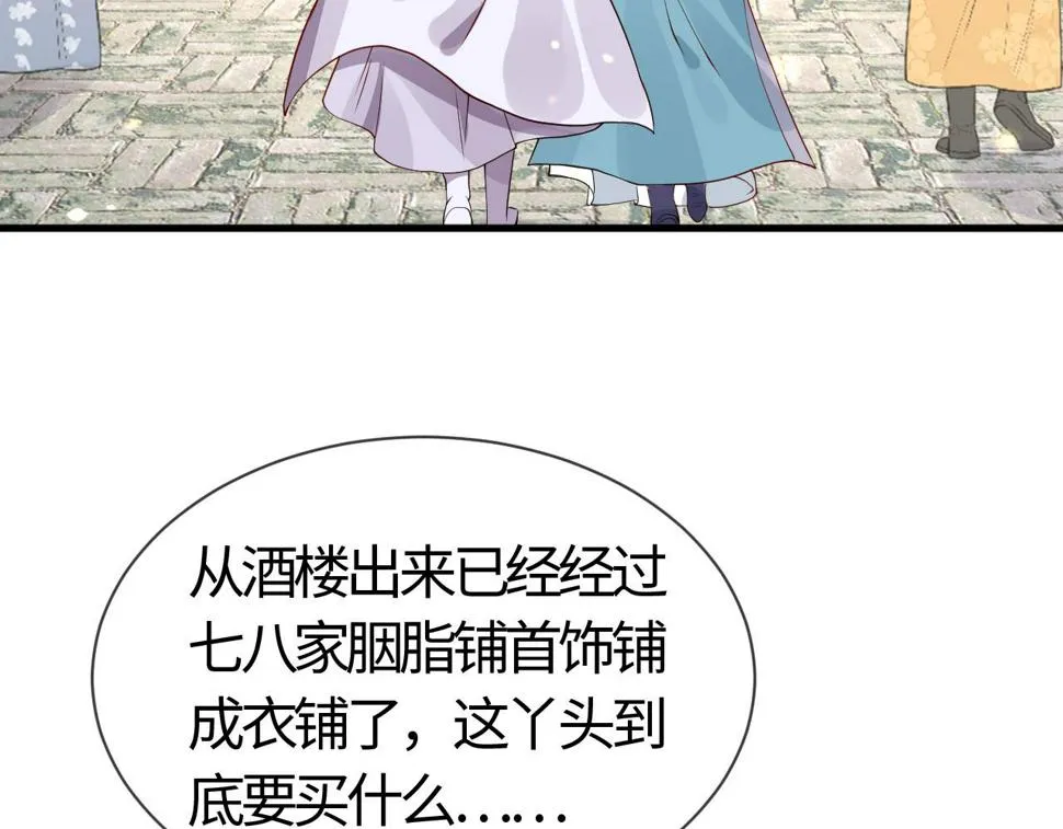 第26话 督公大人需要调教~ 第42页