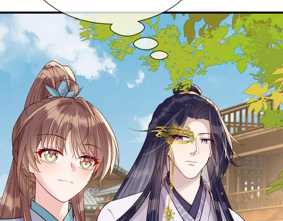 第26话 督公大人需要调教~ 第43页