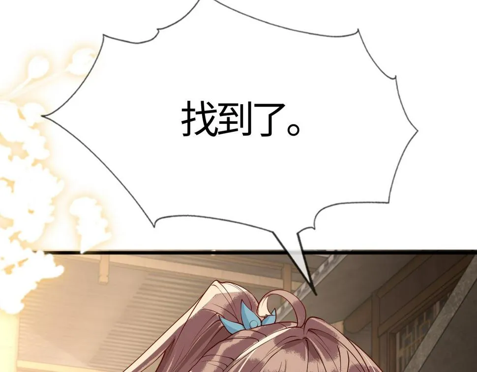 第26话 督公大人需要调教~ 第45页