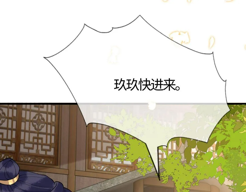 第26话 督公大人需要调教~ 第48页