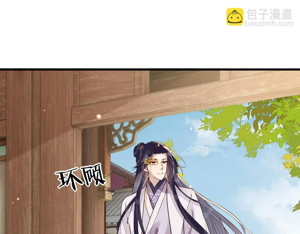 第26话 督公大人需要调教~ 第51页