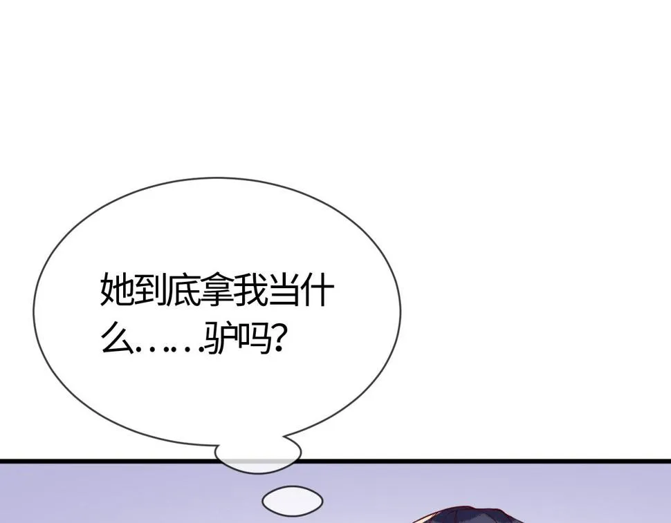 第26话 督公大人需要调教~ 第63页