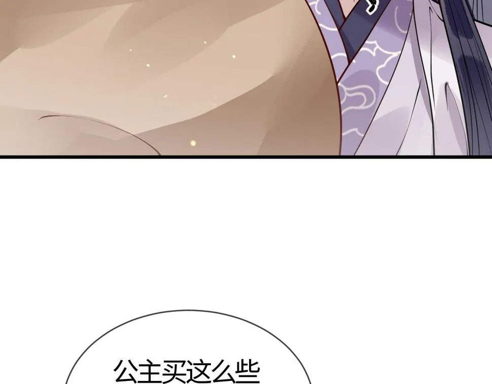 第26话 督公大人需要调教~ 第65页
