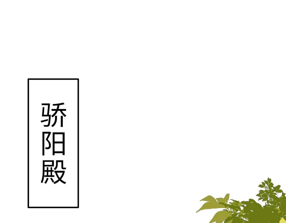 第26话 督公大人需要调教~ 第74页