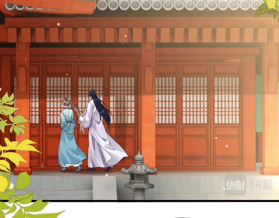 第26话 督公大人需要调教~ 第76页