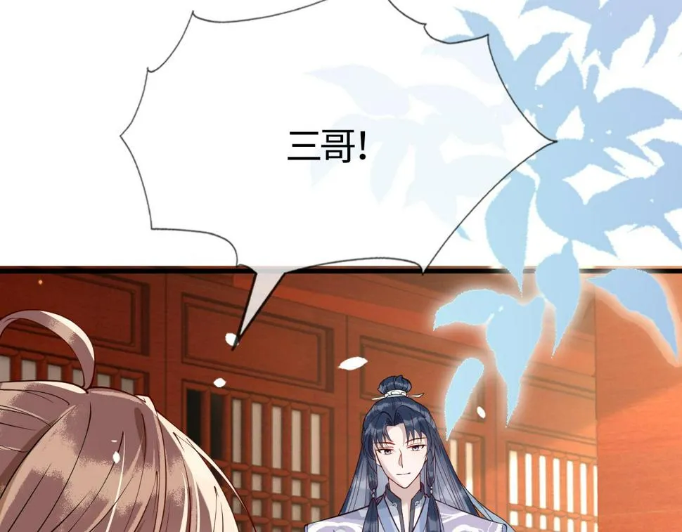 第26话 督公大人需要调教~ 第85页