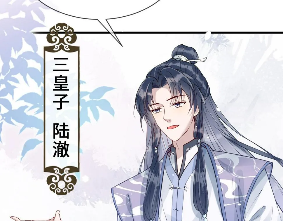 第26话 督公大人需要调教~ 第88页