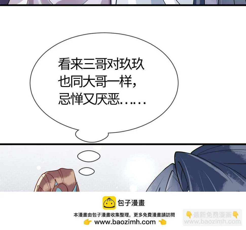 第26话 督公大人需要调教~ 第100页