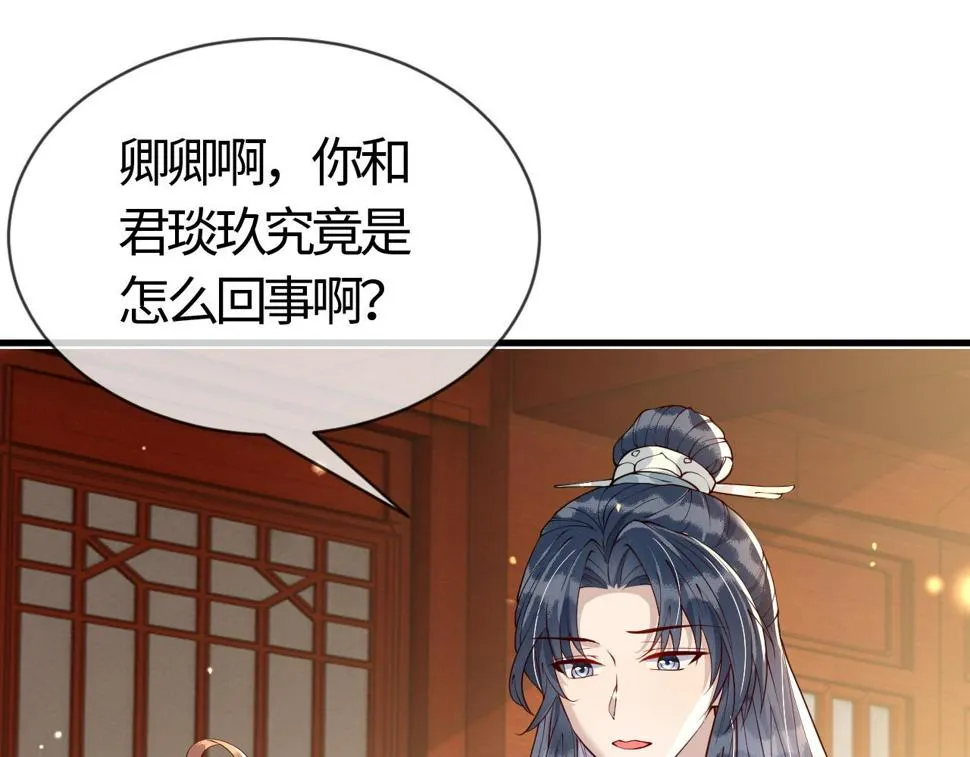 第26话 督公大人需要调教~ 第111页