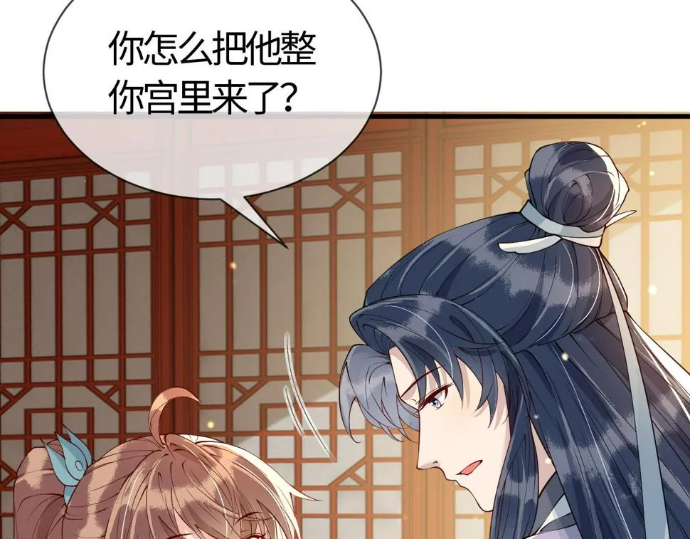 第26话 督公大人需要调教~ 第114页