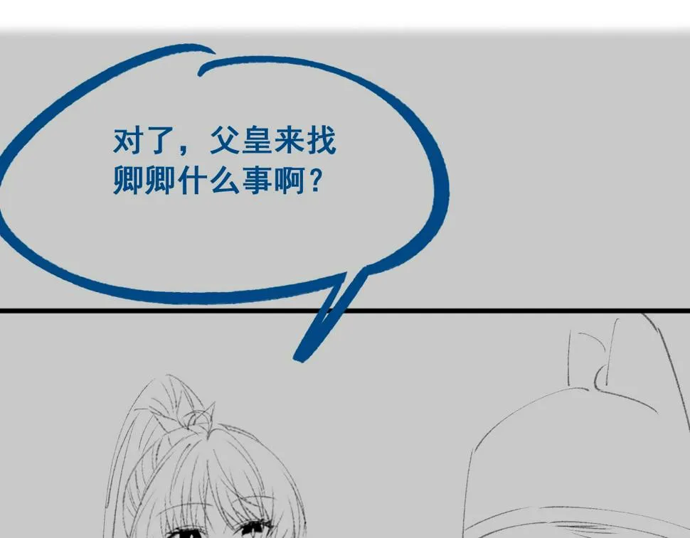 第26话 督公大人需要调教~ 第123页