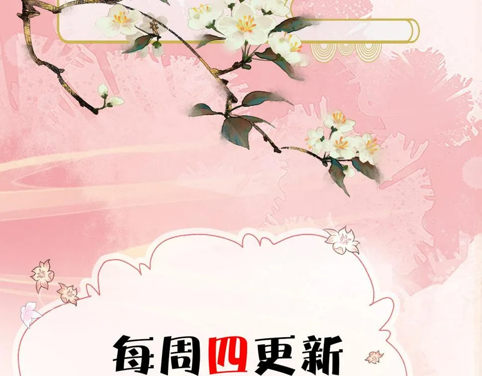 第26话 督公大人需要调教~ 第129页