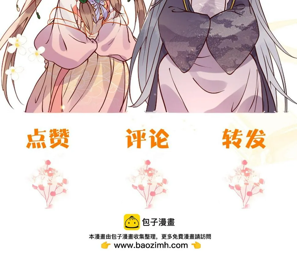 第26话 督公大人需要调教~ 第131页