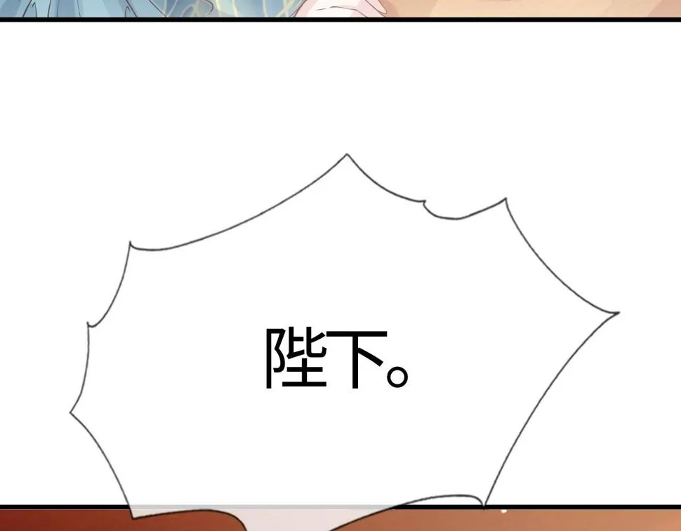 第28话 心怀鬼胎 第13页