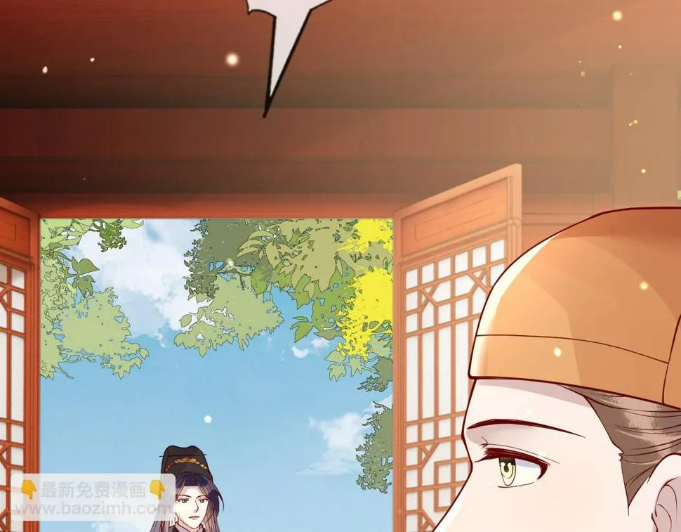 第28话 心怀鬼胎 第14页
