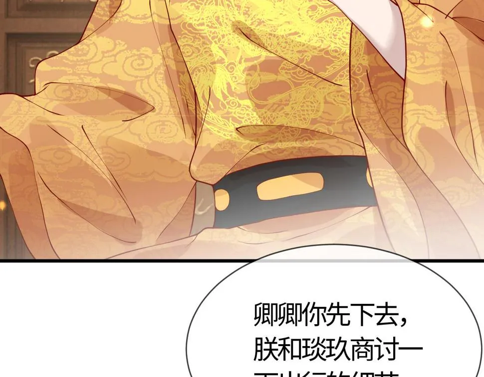 第28话 心怀鬼胎 第18页