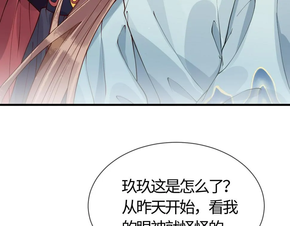 第28话 心怀鬼胎 第27页