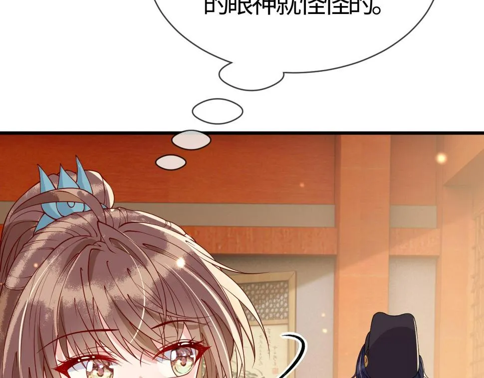 第28话 心怀鬼胎 第28页